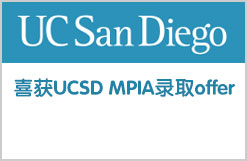 X同学喜获UCSD MPIA录取offer