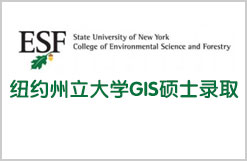 借优秀文书拿到纽约州立大学GIS硕士录取