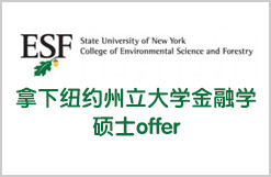 拿下纽约州立大学金融学硕士offer