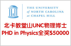 北卡教堂山UNC物理博士全奖PHD in Physics$50000