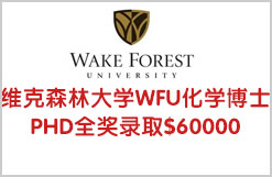 维克森林大学WFU化学博士PHD全奖录取$60,000