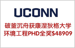 破釜沉舟获康涅狄格大学环境工程PHD全奖$48909