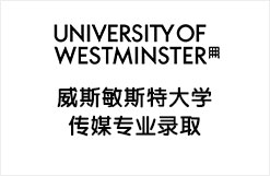 威斯敏斯特大学传媒专业录取