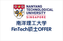 南洋理工大学FinTech硕士OFFER